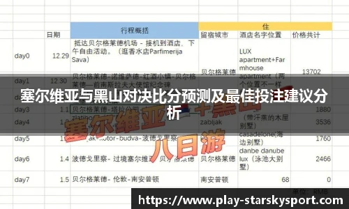 星空体育官方网站